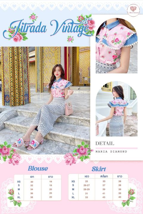 ๋jitrada-vintage-set-เซ็ตชุดไทย2ชิ้น-ชุดไทยประยุกตื-ชุดไทยทันสมัน-ชุดไปวัด