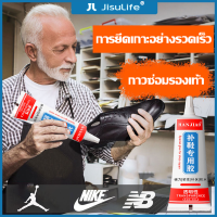 JisuLife กาวติดรองเท้า สูตรซ่อมแซมแบบแห้งเร็วใช้งานได้ในไม่กี่วินาที - สำหรับรองเท้าผ้าใบ รองเท้าเดินป่า รองเท้าบูท รองเท้าแตะ กาวอเนกประสงค์กาวซ่อมรองเท้า