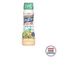 NISSHIN OILLIO DRESSING CREAMY CEASAR 185ML (15247) น้ำสลัดครีม JAPANESE DRESSING ใช้น้ำมัน1/3