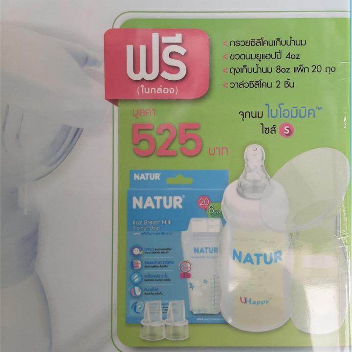 natur-เครื่องปั๊มนมไฟฟ้าเดี่ยว-รุ่น-m-2