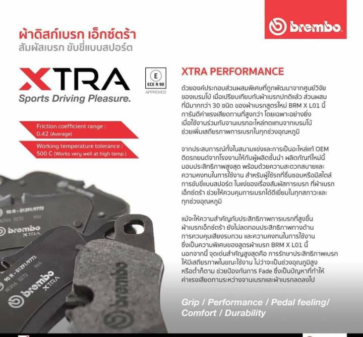 brembo-ผ้าเบรค-hyundai-h1-2-5-crdi-kia-carnival-grand-carnival-2-2-2-7-2-9-ปี-2008-ขึ้นไป-รหัส-p30041-p30035