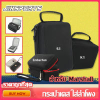 ⚡️ Jinsports ⚡️ กระเป๋าเคส ใส่ลําโพง Marshall STOCKWELL I / MARSHALL Killburn I / EMBERTON ขนาดพกพา กล่องเก็บลำโพงพกพา ฝาครอบป้องกันเสียง EVA