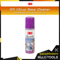 3M สเปรย์ลบ ล้าง คราบกาว ขนาด 2.5 Fl. Oz / 3M Citrus Base Cleaner