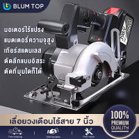 BlumTop เลื่อยวงเดือน 7 นิ้ว เครื่องตัด 100% มอเตอร์ทองแดงบริสุทธิ์ ของแท้ เลื่อยวงเดือนไร้สาย มอเตอร์ไร้แปรง Cordless Electricity Circular Saw สามารถปรับได้ 45 องศา พร้อมใบเลื่อย แถมฟรี !7 นิ้ว ใบเลื่อยวงเดือน