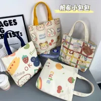 Mang247 กระเป๋าผู้หญิง กระเป๋าถือ กระเป๋าผ้า TOTE BAG สไตล์เกาหลี แฟชั่นมาใหม่ TT-711