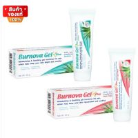 Vitara Burnova Gel Plus เจลว่านหางจระเข้ สูตรใหม่ ขนาด 25 กรัม สูตร Plankton (ฟ้า)/Snow Algae (ชมพู) [Vitara Burnova Gel Plus, new formula aloe vera gel, size 25 grams, plankton formula (blue)/snow algae (pink)]