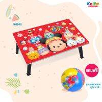 TIO โต๊ะญี่ปุ่น  พับได้ 40x60 ซม. ลาย Tsum Tsum สีแดง (BC)  ญี่ปุ่น แถมฟรี! ลูกบอลชายหาด คละแบบ มูลค่า 59.- (1 ลูก) โต๊ะพับ  โต๊ะอเนกประสงค์