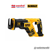 DEWALT เลื่อยชักไร้สาย 20v รุ่น DCS367B (เครื่องเปล่า) DCS367 เลื่อยชัก ไร้สาย เลื่อย