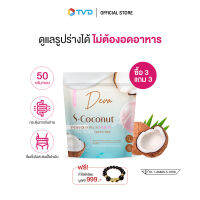 ของแท้100% [3แถม3] เอสโคโค่ น้ำมันมะพร้าวสกัดเย็นผสมคอลลาเจน และไฟเบอร์ ไม่มีน้ำตาลทราย คุมหิว อิ่มนาน พร้อมทั้งบำรุงผิวพรรรณ by TV Direc