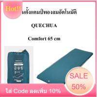 ct shop อุปกรณ์แคมปิ้ง แคมป์ปิ้ง  DECATHLON ที่นอน QUECHUA ที่นอนตั้งแคมป์แบบพองตัวอัตโนมัติสำหรับ 1 คน รุ่น COMFORT 65 cm และ BASIC 60 cm เดินป่า อุปกรณ์เดินป่า เก้าอี้พับ