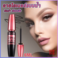 Boloni อายไลเนอร์แบบน้ำ กันน้ำ กันเหงื่อ ติดทนนาน อายไลเนอร์ผู้หญิง 12H  Eye Liner