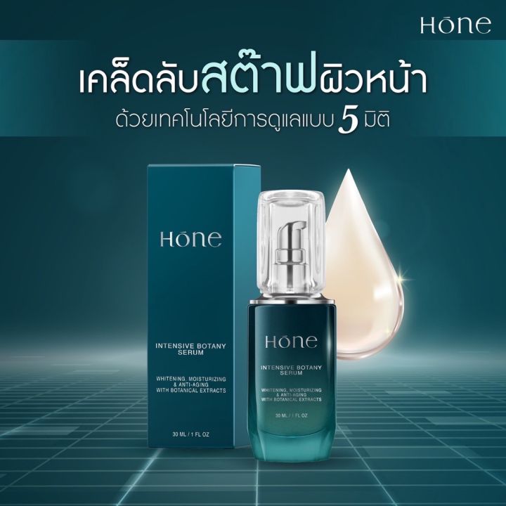 ซื้อ-1-แถม-1-hone-serum-โฮนเซรั่ม-โฮน-เซรั่ม-หนุ่มกรรชัย-โหนเซรั่ม-เซรั่มหน้าตึง-ซื้อ-1-แถม-1-ขนาด-30-ml