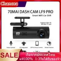 LF9 pro Dash Cam Car Camera กล้องติดรถยนต์  กล้องติดรถยนต HD 1080P Wifi Car  Camera Video Recorder Dash Cam Night Vision sensor wifi กล้องติดรถยนต์wifi Car Camera