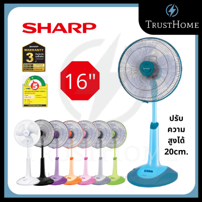 SHARP พัดลมสไลด์ตั้งพื้น16 นิ้ว รุ่น PJ-SL163