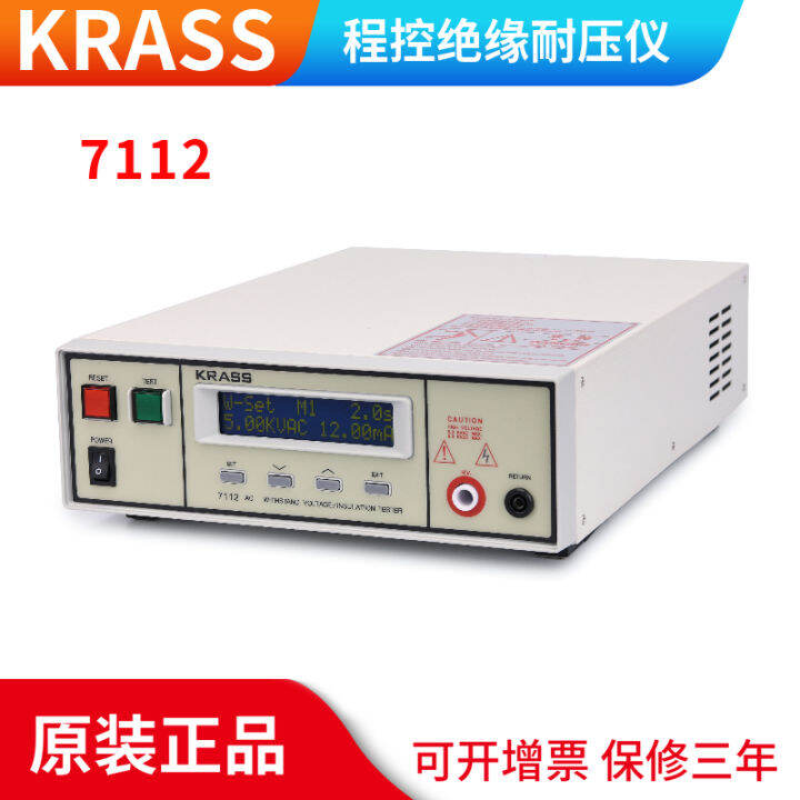 KRASS7122/7110/7140/7142 programmable AC/DC voltage withstand ...