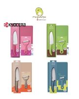 มีดเซรามิค Santoku Knife (All Purpose Knife) New Colorful Series KYOCERA (เคียวเซร่า) 3-Piece Set