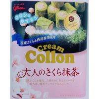 ?มีจำนวนจำกัด? (ชาเขียวซากุระ) collon โคลอนช็อคโกเล็ต สอดไส้มิ้น และเคลือบชาเขียว KM16.879?สินค้าขายดี?