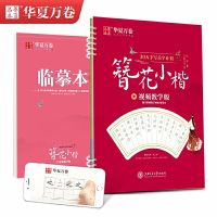 dfh❍✆♦  30 Days Handwriting Plan Hairpin Small Sticker Adult Practice Writing Poster Students