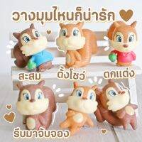 เด็กชายกระรอก 6 แบบ ตุ๊กตาตกแต่งชั้นวางต้นไม้ (เลือกแบบ) สีเข้ม-ยืนกางขา