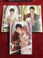 ION WORLD ONLINE ผีอารักษ์แห่งอิออนเวิลด์ เล่ม 1-3 ครบชุด ผู้เขียน: ต.ใต้ต้นตาล นิยายวายมือหนึ่ง ขีดสัน มีตำหนิ Meedees