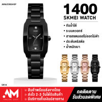 พร้อมส่งจากไทย SKMEI 1400 นาฬิกาข้อมือผู้หญิง ระบบดิจิตอล มัลติฟังชั่น แฟชั่น ราคาถูก ระบบกันน้ำ ของแท้ 100%