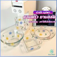 Yolanda เซ็ตจาน แก้วน้ำน ชาม  ดอกไม้น่ารัก ชุดเครื่องครัว  ขายแยกชิ้น  Tableware