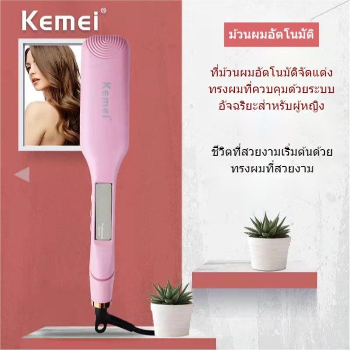 kemei-เครื่องหนีบม้วนผม-จัดทรง-ออกแบบทรงผมสั้นยาวสำหรับผู้หญิง-ให้ความร้อนเร็ว-curly-perm-board-womens-long-and-short-hair-modeling-design-fast-heating-corn-splint