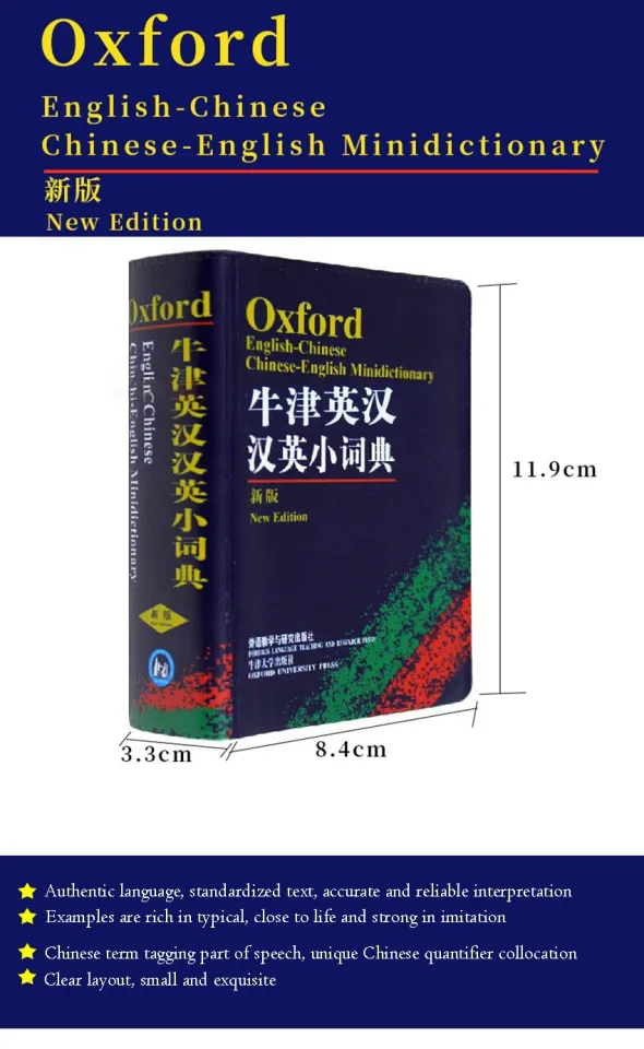 Oxford English Chinese Dictionary Portable Chinese English