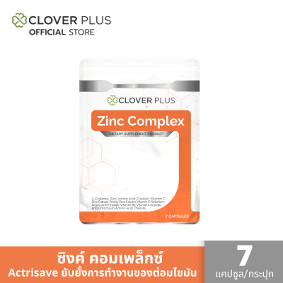 Clover Plus Zinc Complex ซิงค์ คอมเพล็กซ์ พลัส วิตามินซี ( 7 แคปซูล ) 1 ซอง 75 mg. และ สารสกัดจาก Actrisave