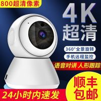 2023 กล้องศัพท์บ้านการตรวจสอบระยะไกล 360° จอบ้านเสียงแบบพาโนรามา HD Night Vision ทั้งกลางวันและกลางคืน