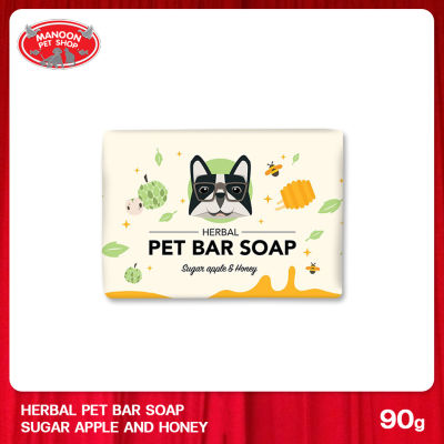 [MANOON] BOZZI Pet Bar Soap สบู่สมุนไพร สำหรับสัตว์เลี้ยง ขนาด 90 กรัม