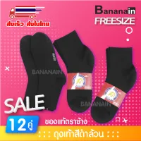 ?Work Socks⚫ถุงเท้า ถุงเท้าทำงาน ถุงเท้ากีฬา ถุงเท้าสีดำ ถุงเท้าข้อสั้น เนื้อผ้าหนานุ่ม ใส่สบาย คุณภาพดีมาก ถุงเท้าแพ็ค12คู่ ใส่ได้ทั้งผู้ชาย/ผู้หญิง??