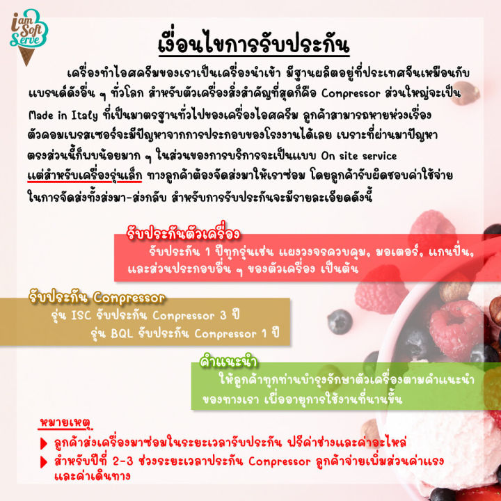 เครื่องทำไอศกรีมซอฟท์เสิร์ฟ-softserve-รุ่น-bql-920-เครื่อง-1-หัวจ่ายสุดประหยัดที่เฟรนไชส์ชั้นนำเลือกใช้