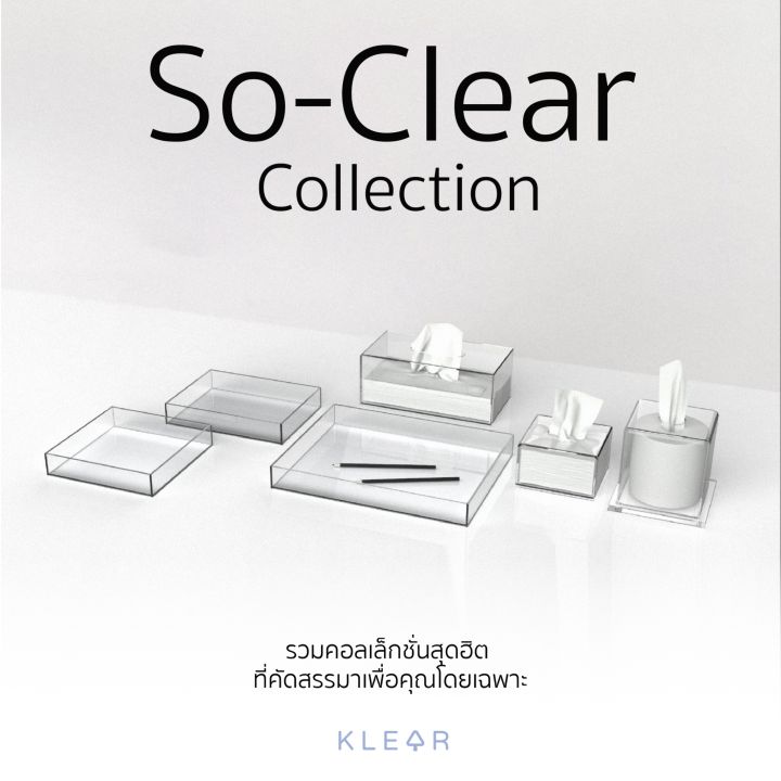 klearobject-tissue-box-s-กล่องใส่กระดาษทิชชู่-กล่องทิชชู่อะคริลิค-กล่องทิชชู่แบบก้นเลื่อน-เหมาะสำหรับทิชชู่-popup-กล่องทิชชู่แบบใส-กล่องทิชชู่