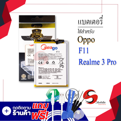 แบตเตอรี่ Oppo F11 / BLP707 แบตออปโป้ แบตมือถือ แบตโทรศัพท์ แบตเตอรี่โทรศัพท์ แบตมีโก้แท้ 100% สินค้ารับประกัน 1ปี