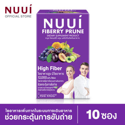 NUUI FIBERRY PRUNE หนุย ไฟเบอร์รี่ พรุน ช่วยกระตุ้นการขับถ่าย 1*10 (1 กล่อง รวม 10 ซอง) ใยอาหารสูง มีใยอาหาร 12,000 มก./ซอง