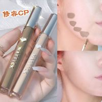 Light and Shadow Liquid Shading Pen Highlighter Concealer Tear Groove Highlighting Balm Matte Moisturizing Repair Sealants