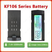 SJRC โดรน KF106สูงสุด7.4V 2200 Mah Original KF106 4K กล้อง GPS Dron อุปกรณ์เสริมสูงสุดเวลาบิน22นาที