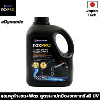 NAXPRO ULTRALSHINE WASH&amp;WAX 1000ml แชมพูล้างรถผสมเเว็กซ์ ล้างพร้อมเคลือบ 2In1