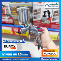 กาพ่นสี EUROX SPARK 1.5 บน รุ่น F-200G | Spray Gun กาสี กาบน พ่นสี เครื่องพ่นสี ต่อปั๊ม เครื่องพ่นลม สเปรย์พ่นสี สเปรย์ ทาสี อุปกรณ์ทาสี เครื่องทาสี