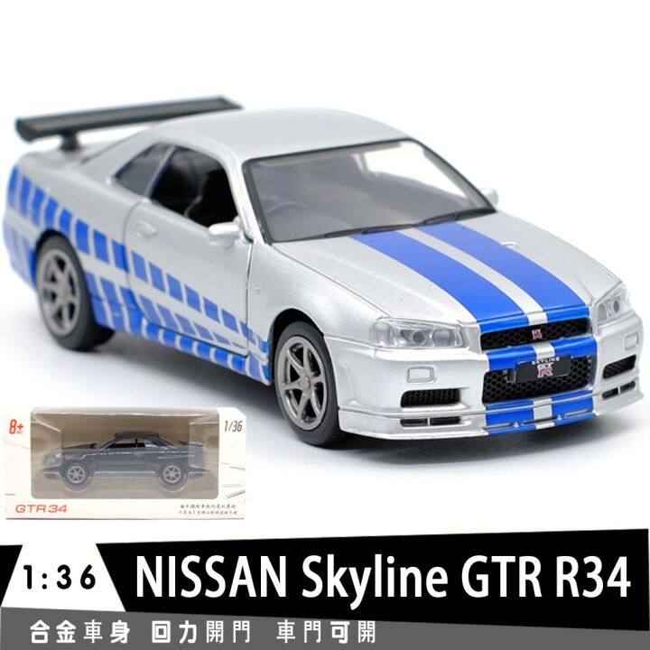 1-36-nissan-skyline-gtr-r34-simulation-metal-diecast-model-cars-kids-toys