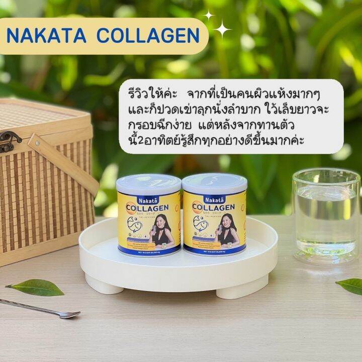 1-แถม-1-ส่งฟรี-ส่งไว-nakata-collagen-นาคาตะ-คอลาเจนแท้จากญี่ปุ่น-ปวดเข่า-ข้อเข้าเสื่อม-ช่วยบำรุงผิวพรรณ-ละลายง่าย-ไม่คาว