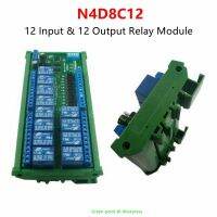 (SQIU)RS485ไอโอ12ช่องสัญญาณ N4D8C12 12V/24V แบบแยกช่องรีเลย์แรงดันไฟฟ้าโมดูลควบคุมติดตามแผงวงจร DIN35 12V/