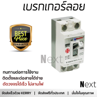 รุ่นใหม่ล่าสุด เบรกเกอร์ เบรกเกอร์ไฟฟ้า เบรกเกอร์ลอย HACO SB-N16L 16A 2P คุณภาพสูงมาก ผลิตจากวัสดุอย่างดี ไม่ลามไฟ รองรับมาตรฐาน มอก. Circuit Breakers จัดส่งฟรีทั่วประเทศ