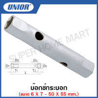 Unior บ๊อกซ์กระบอก (Tubular Box Wrench) ขนาด 6x7มิล ถึง 50x55มิล รุ่น 215 (215/2)