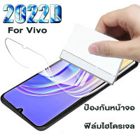 ❤️❤️ ฟิล์มไฮโดรเจลแบบเต็มหน้าจอ Vivo Y91 Y83 Y72 Y51S Y51 Y50 Y31 Y30 Y20S Y20 Y19 Y15A Y12 Y11 V20 SE V19 V17 S1 Pro Y93 Y95 Y97 Y85 Y89 V9 Y20i Y17 Y3 ฟิล์มโทรศัพท์ ไฮดรอลิก สำหรับ