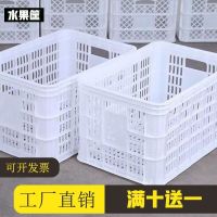 [COD] Rectangular hollow large express box turnover plastic storage basket vegetable and fruit transport