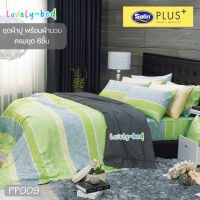 Satin Plus PP009 (Set 6ชิ้น) ชุดผ้าปูที่นอน 5 ชิ้น + ผ้านวมขนาด100"x90" 1ผืน (5 ฟุต or 6 ฟุต)