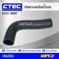 CTEC ท่อยางหม้อน้ำบน ISUZU KS21 4BB1 เคเอส21 *รูใน 37/39