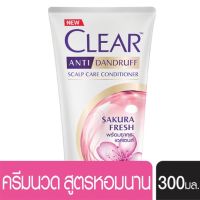 Clear Hair Conditioner Sakura Fresh 300 ML. เคลียร์ ครีมนวด ซากุระ เฟรช แอนตี้แดนดรัฟ 300 มล.